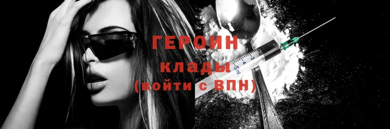 мега ссылка  купить   Горняк  Героин Heroin 